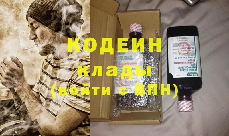 что такое наркотик  Венёв  Кодеин Purple Drank 