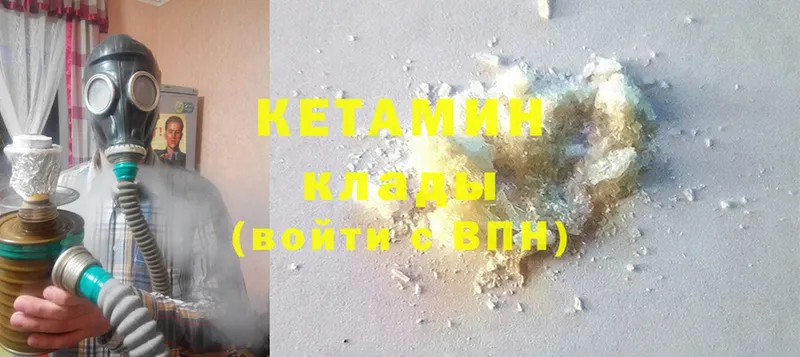 Кетамин ketamine  Венёв 